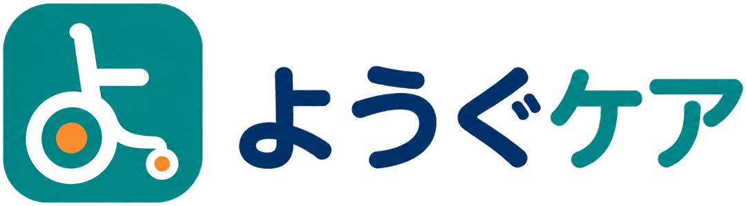 ようぐケア 福祉用具計画・モニタリングAI