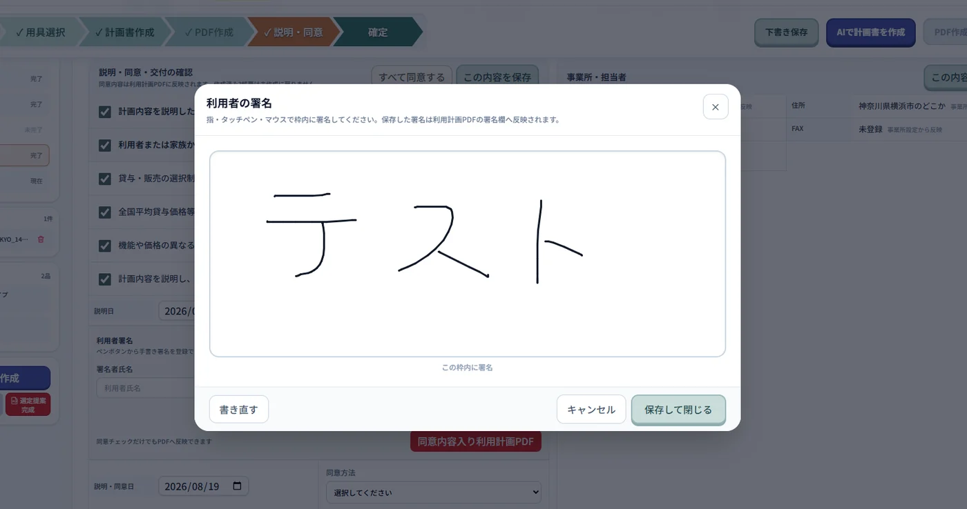 手書き署名の画面